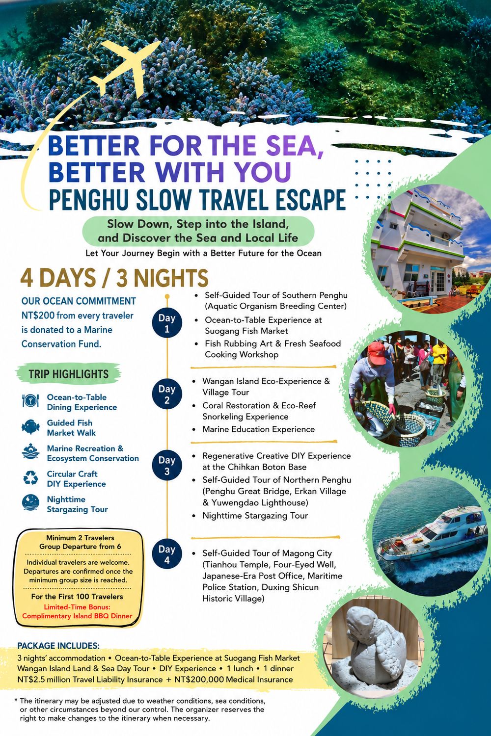 海好有你|澎湖慢旅小旅行(海洋共好)|行程照片 2