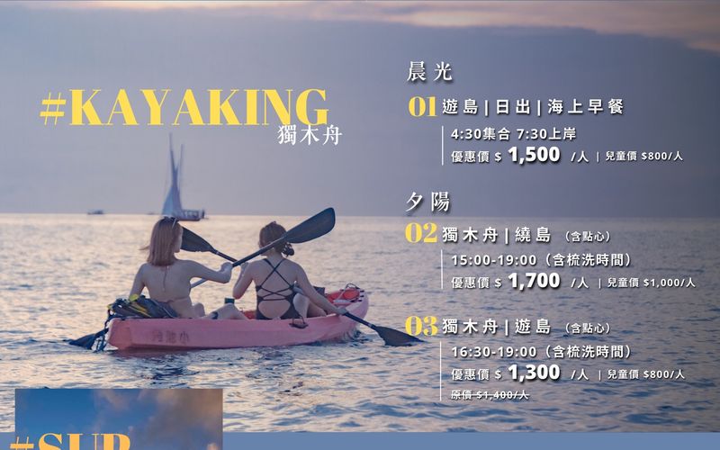 小門漂浮鯨魚・獨木舟/SUP/帆船