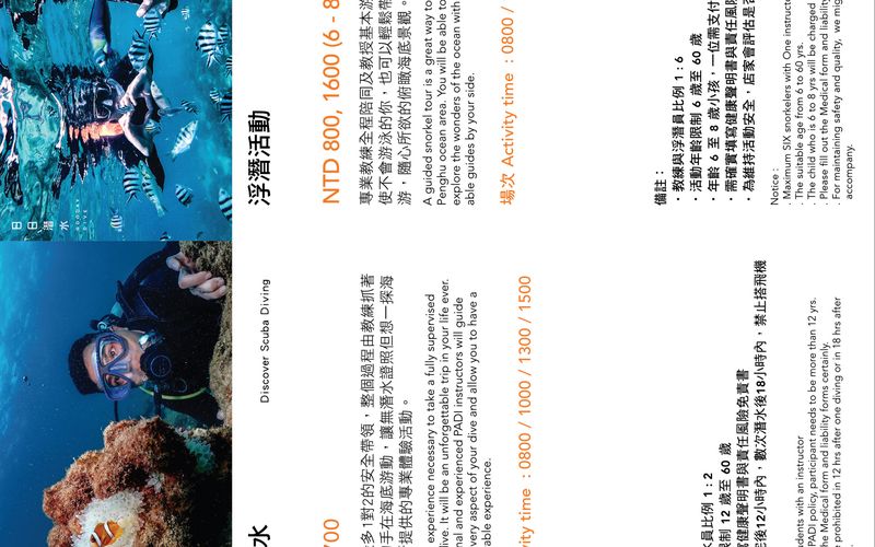 日日潛水 GOODAY DIVE