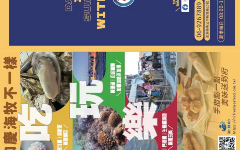 和慶海洋牧場・夜釣小管